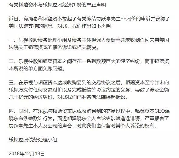 賈躍亭再坑「恩人」：曾30億入局60億撲火，今只求15億出手作別易到 財經 第4張