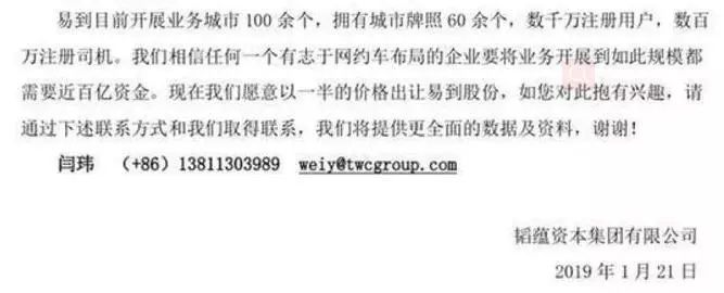 賈躍亭再坑「恩人」：曾30億入局60億撲火，今只求15億出手作別易到 財經 第5張