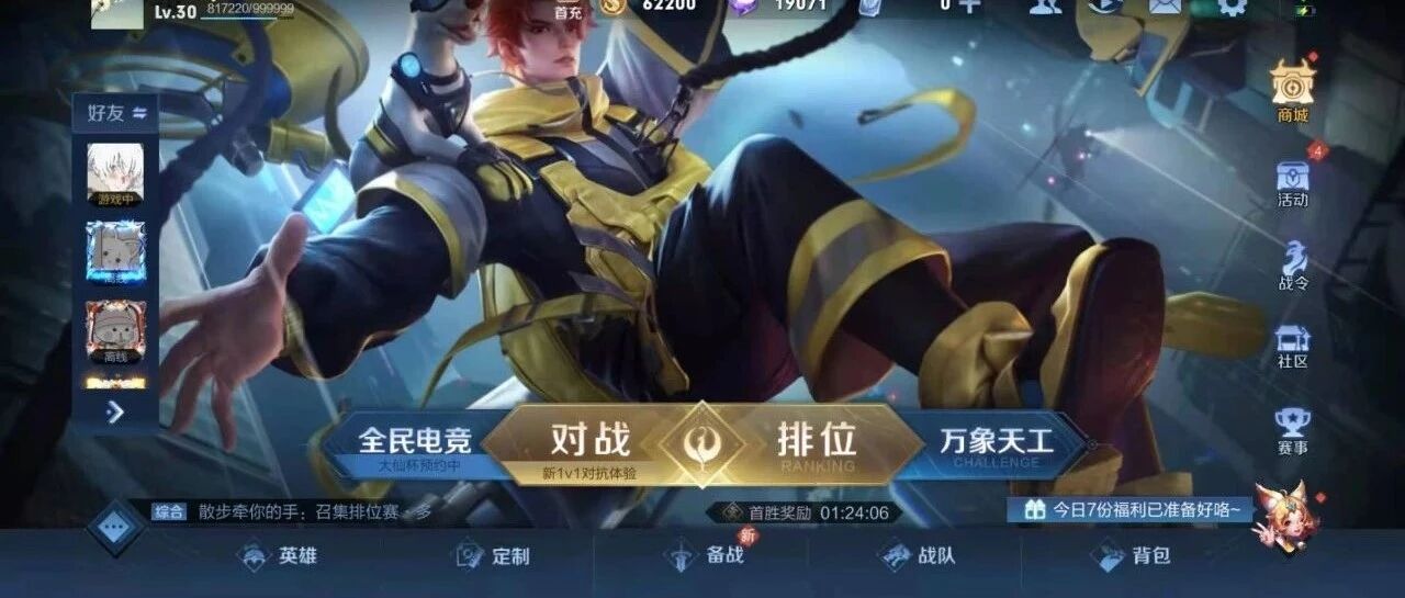 12岁以下小学生全面禁游？腾讯推出七大举措，将从《王者荣耀》试点