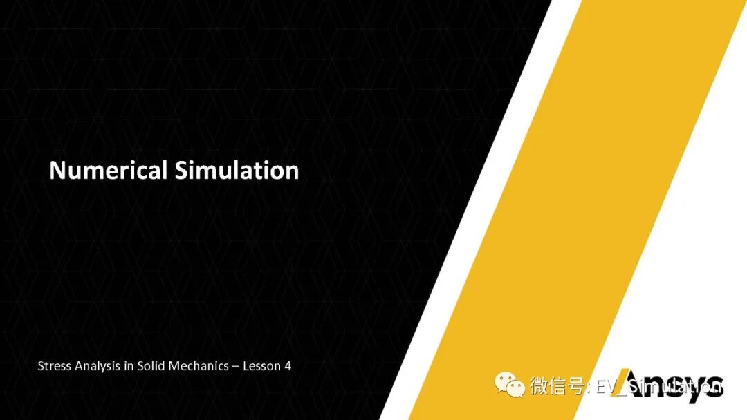 ANSYS课程_固体力学中的应力分析4的图1