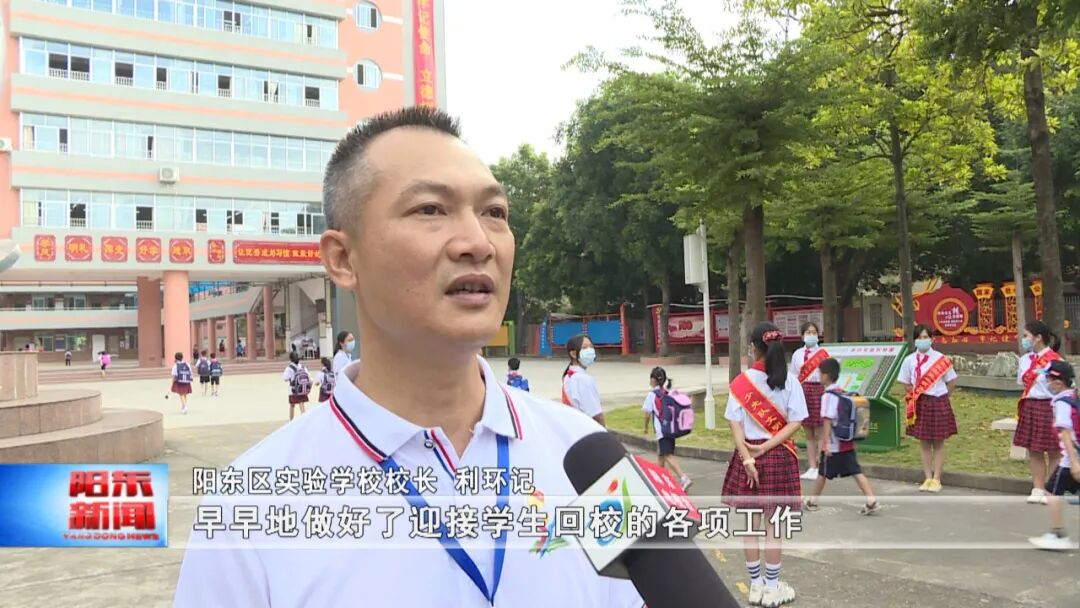 据悉,为了做好新学期的开学工作,阳东区实验学校从8月14号起按照相关