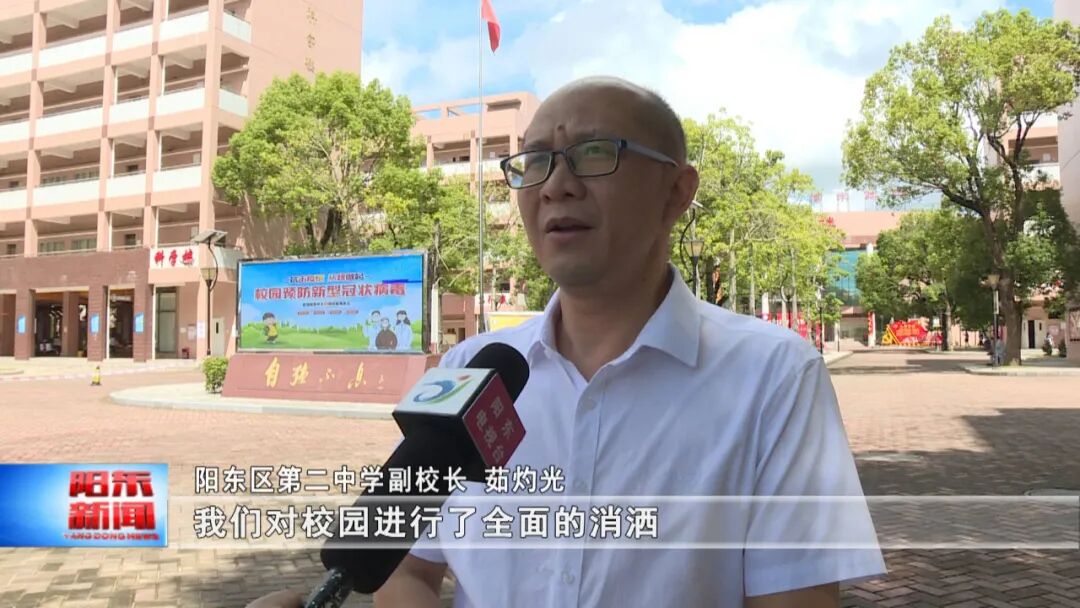 阳东二中全面落实疫情防控措施确保开学顺利