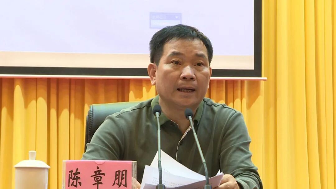 阳东区领导林健良,陈章朋,陈志昌,吴宁参加会议.