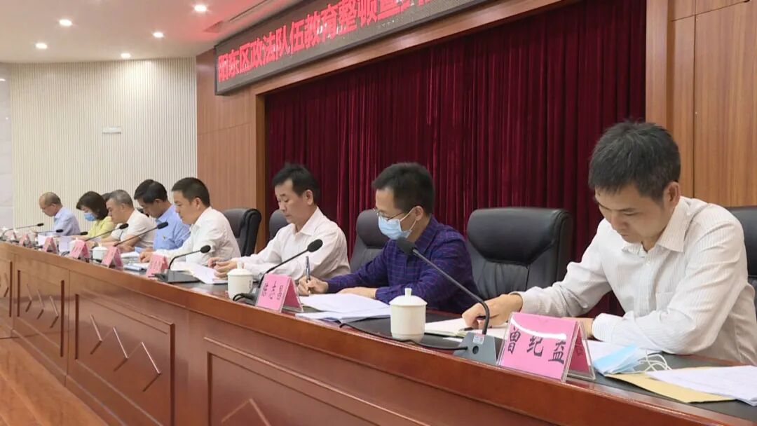 阳东区领导林健良,陈章朋,莫锦云,陈志昌,吴宁参加了会议.