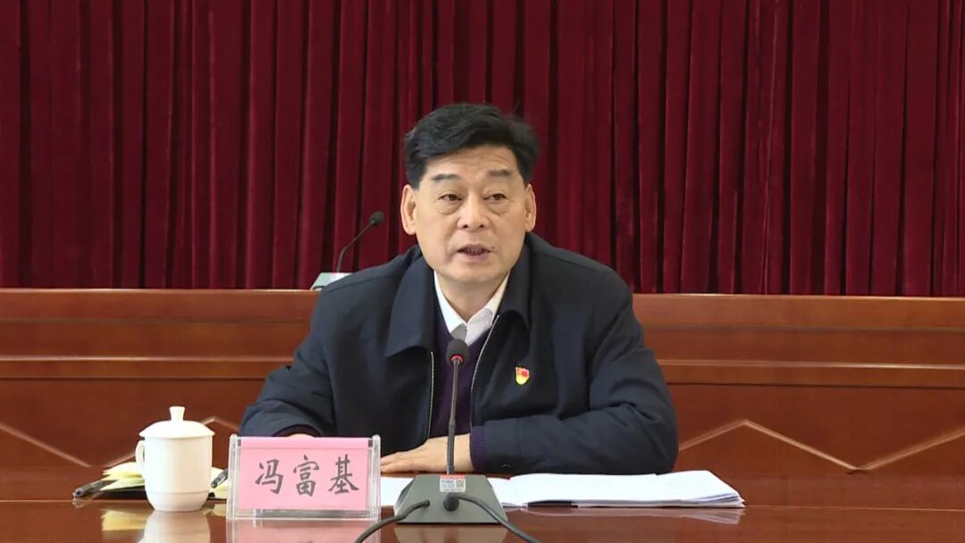 区委书记冯富基主持会议并讲话.