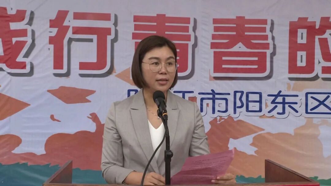 阳东区领导邹莹分别参加了活动.