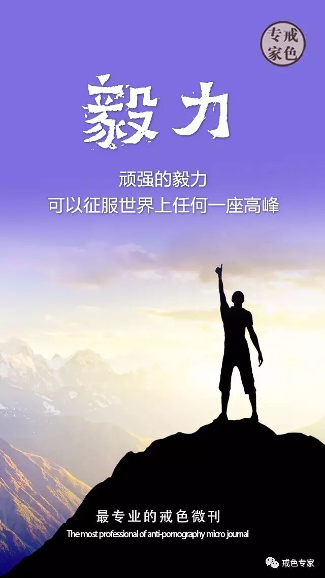 戒色养生  关注戒色专家来自戒色专家00:0001:35 邪淫时的我,连自己都