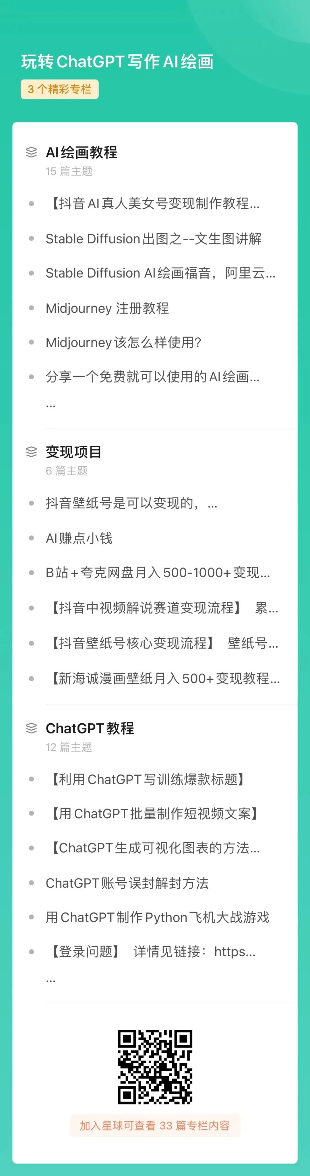ChatGPT生成精美Echarts图表