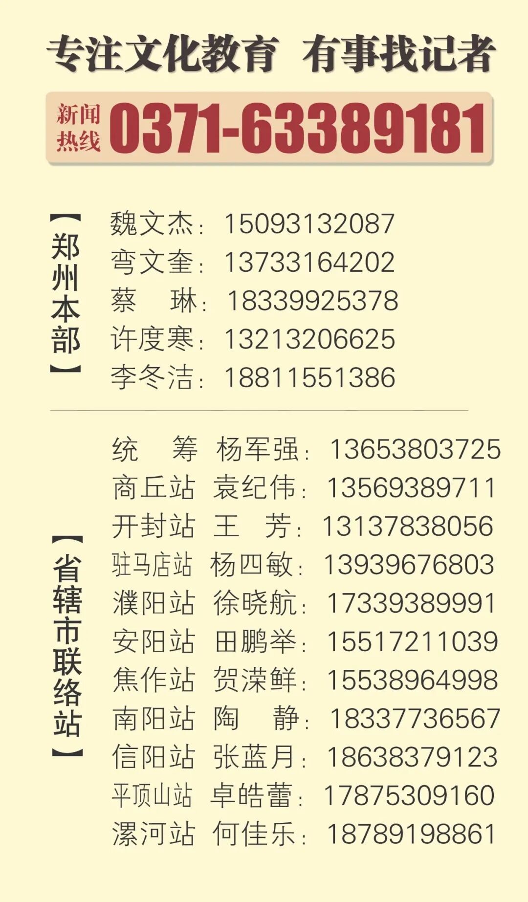 鄭州市2021中招辦咨詢電話_鄭州市中招辦電話2021_鄭州市中招辦