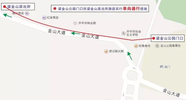 紧急通知 重阳节期间 开平这些路段实施交通管制 登山别做这些事 小心被罚 自由微信 Freewechat