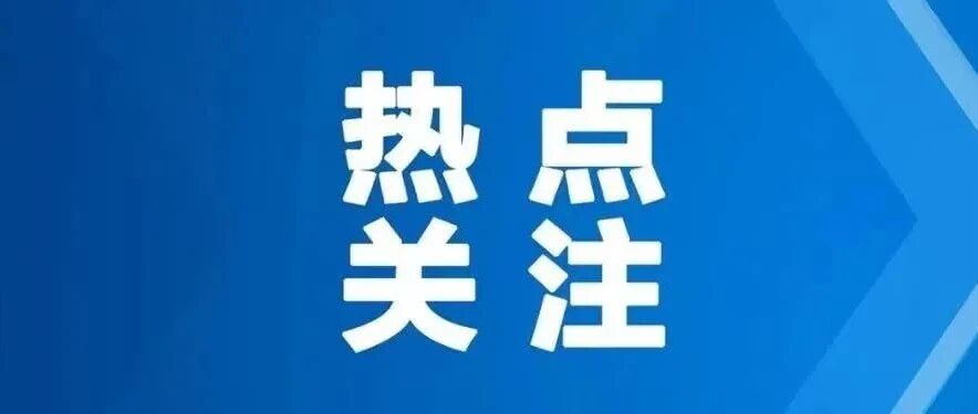 热点关注 | 为啥专项干预未婚人群人工流产？中国计生协给出解答！