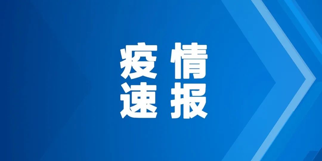 今起無症狀感染者情況列入每日通報！剛剛，雲南重慶各通報新增1例無症狀感染者 健康 第1張