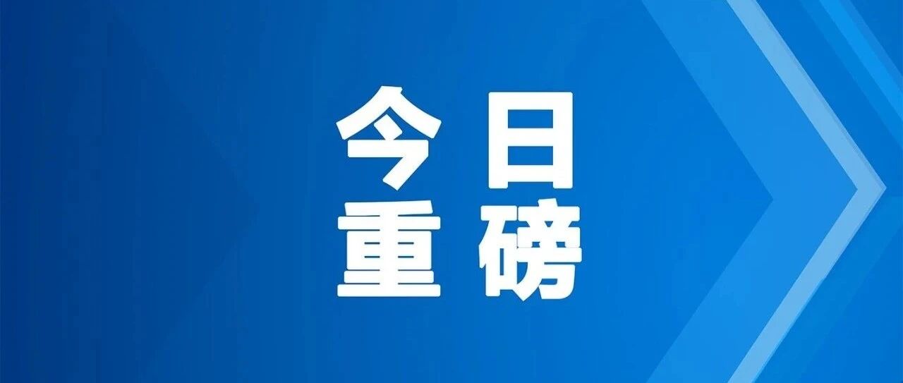 医联体怎么管？国家卫健委给出办法（附解读）