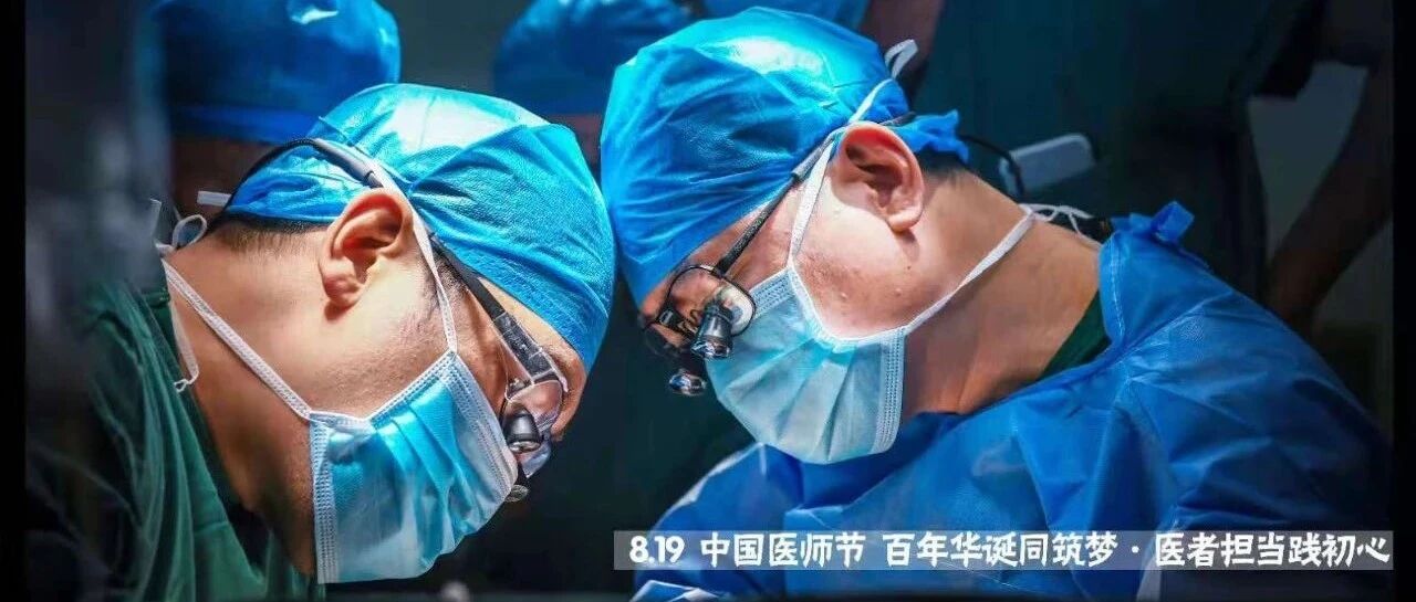 【中国医师节·心印】一心一意守护健康