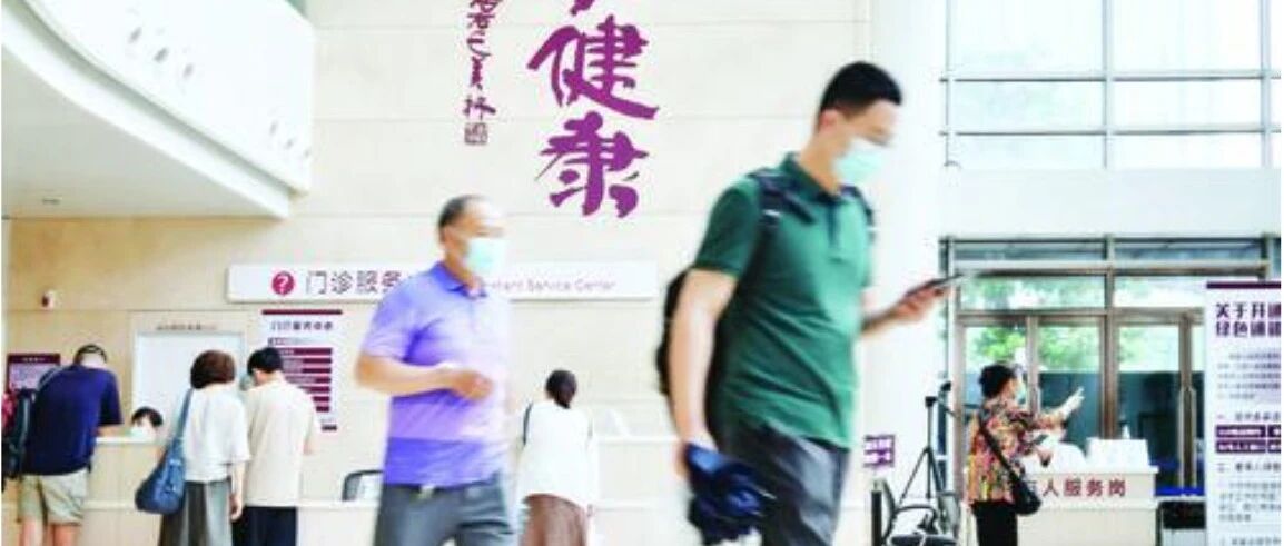 年终专稿② ｜公立医院高质量发展全面提速