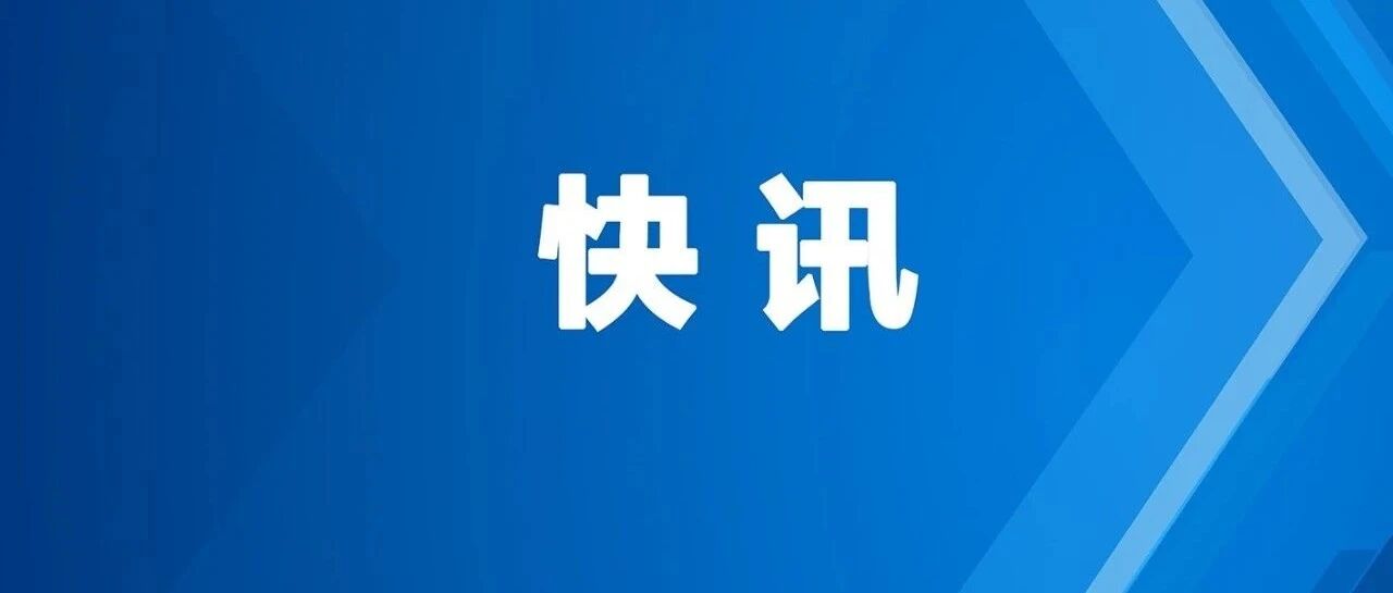 快来发表意见！《医疗卫生机构科研用人类生物样本管理暂行办法（征求意见稿）》公布