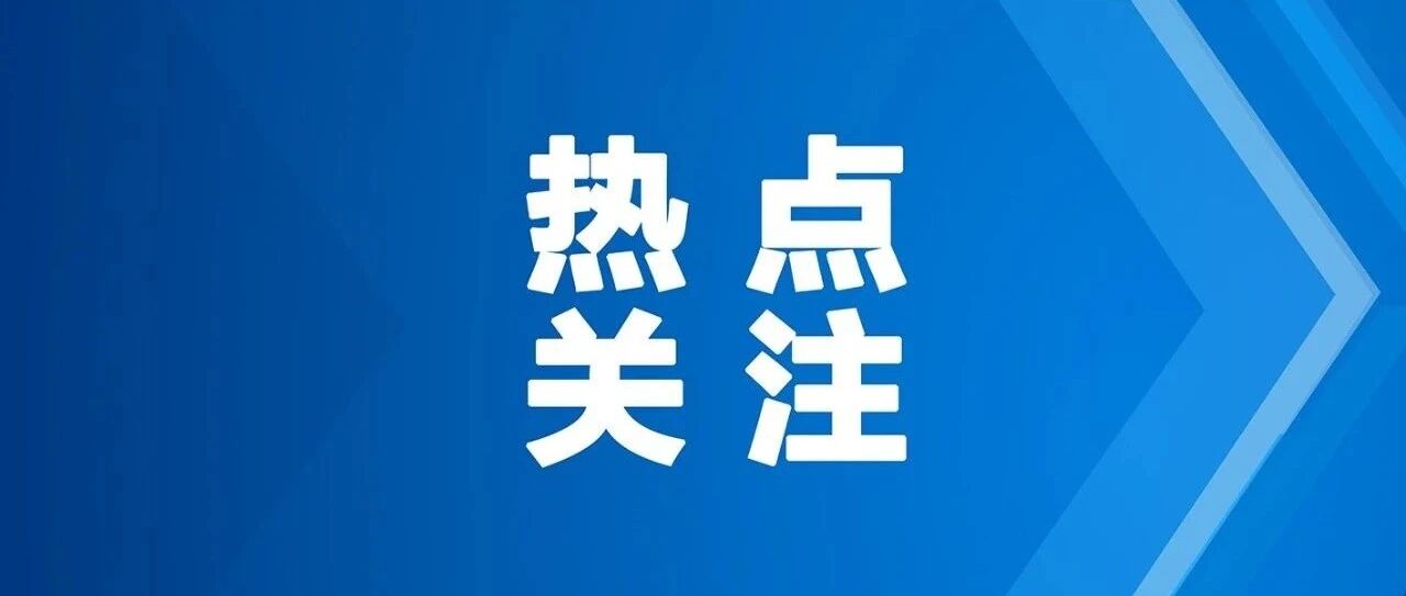 国家卫健委：鼓励养老机构优先与周边医疗机构签约合作