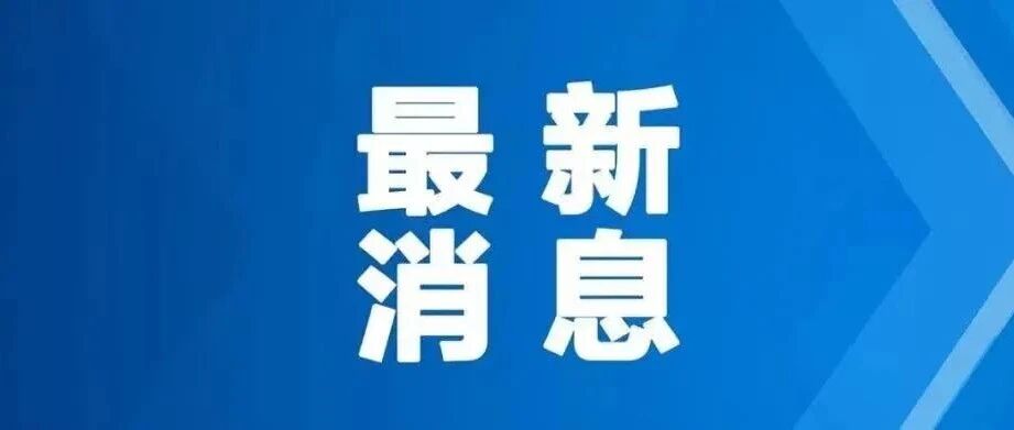 最新｜新增74种、调出11种，2021年国家医保药品目录调整结果公布（附名单）
