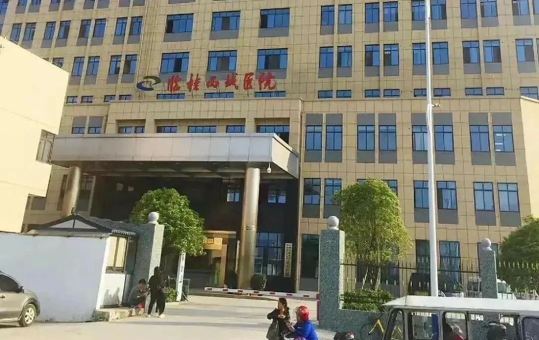 医用钠石灰怎么使用紧急曝光！桂林这家医院收费太黑被罚！你有去过吗？_https://www.jmylbn.com_新闻资讯_第8张