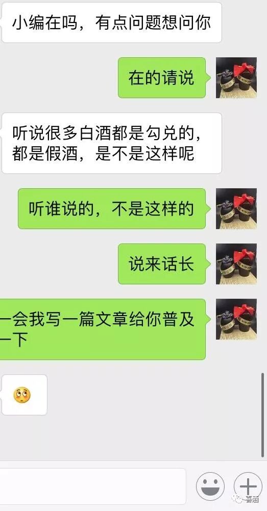 白酒知识，勾兑酒=假酒？