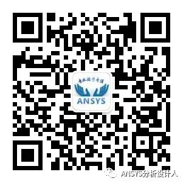 还在为写分析报告时图片不够清晰而发愁？实用小技巧-ANSYS如何输出高清图片？的图28