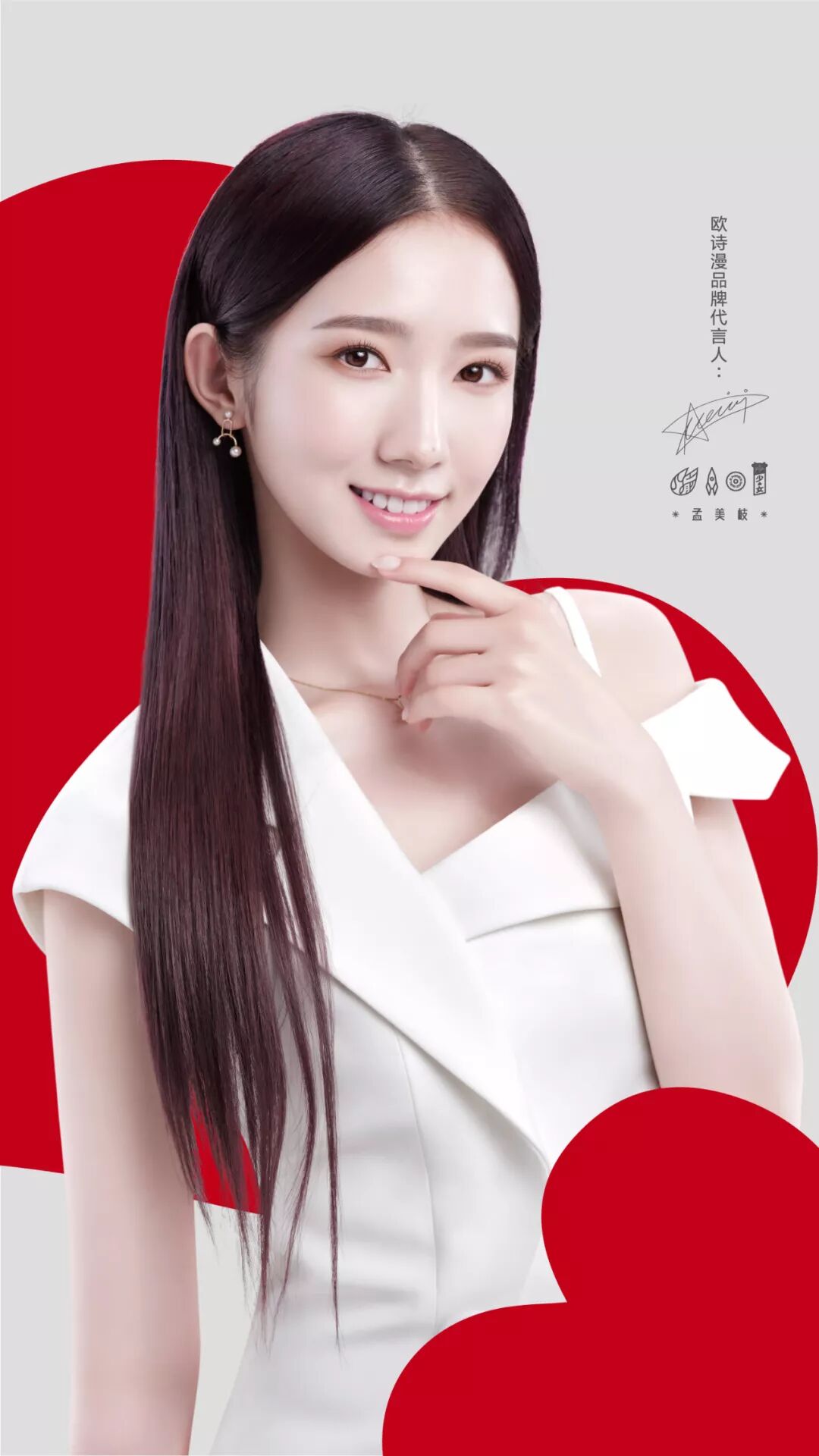 欧诗漫神秘福利山支大哥的专属小惊喜