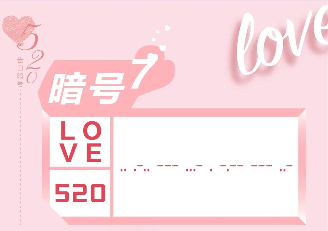 5表白神器 用不上算我输 欧诗漫天猫旗舰店