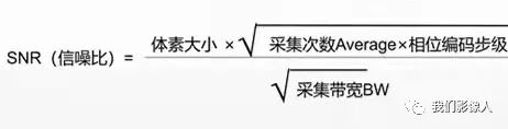 磁共振矩阵怎么计算磁共振——参数篇—（信噪比）_https://www.jmylbn.com_新闻资讯_第3张