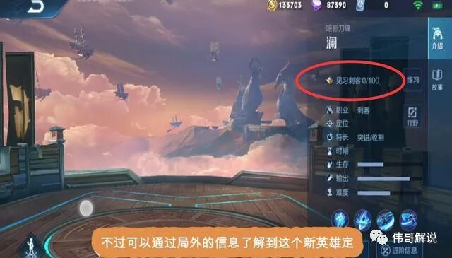 新英雄澜登场！秒人利器刺客潜水破浪
	，连击无限利器