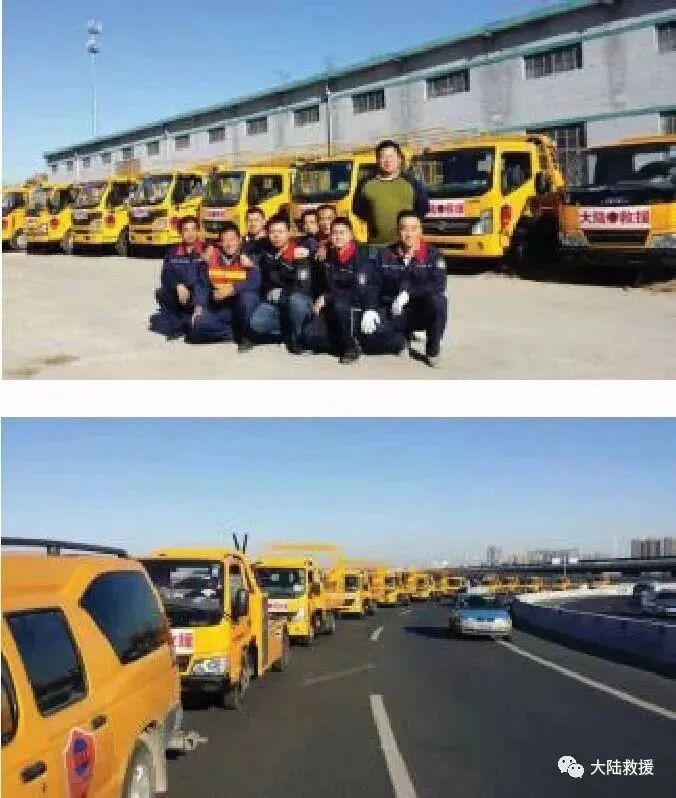 热烈庆贺大陆汽车救援服务有限公司成立二十五周年