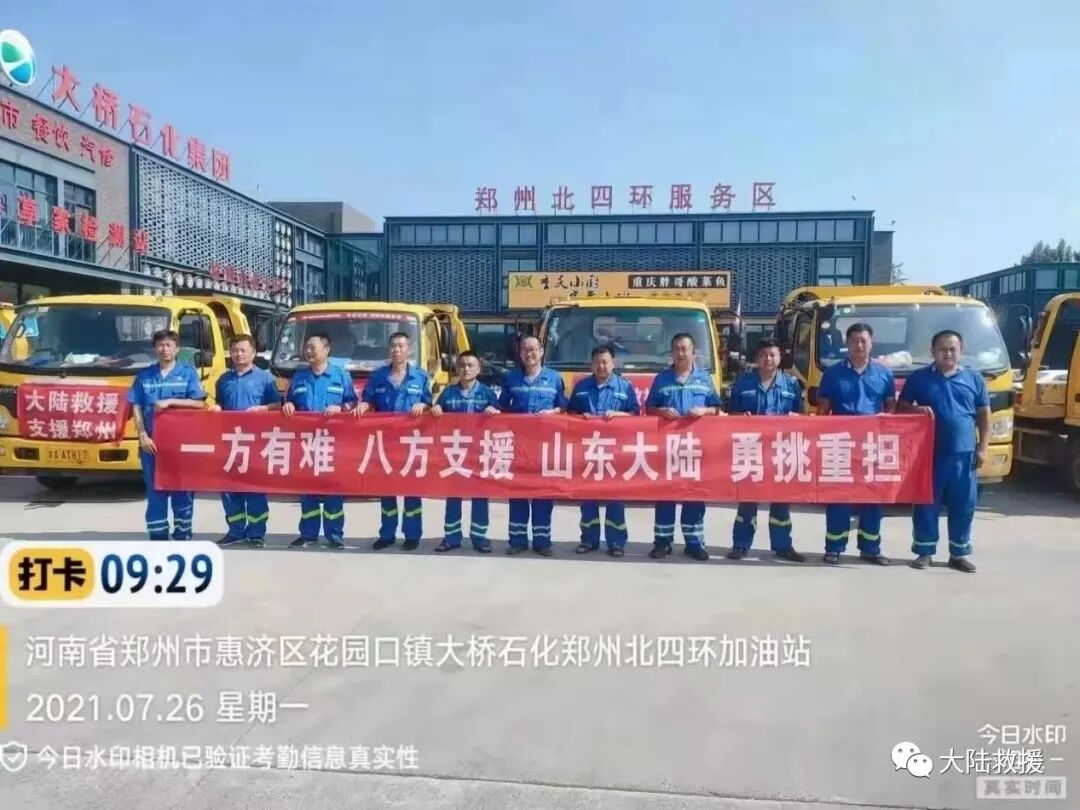 热烈庆贺大陆汽车救援服务有限公司成立二十五周年