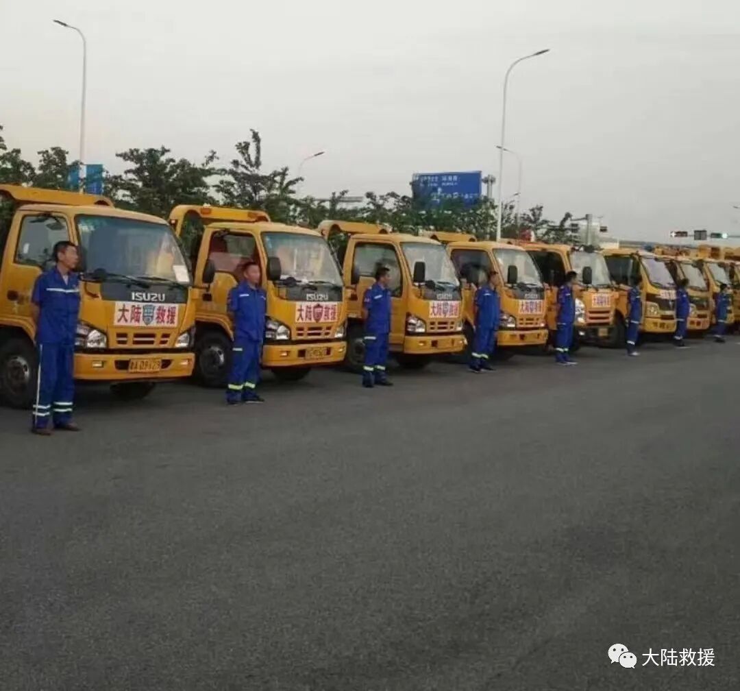 热烈庆贺大陆汽车救援服务有限公司成立二十五周年