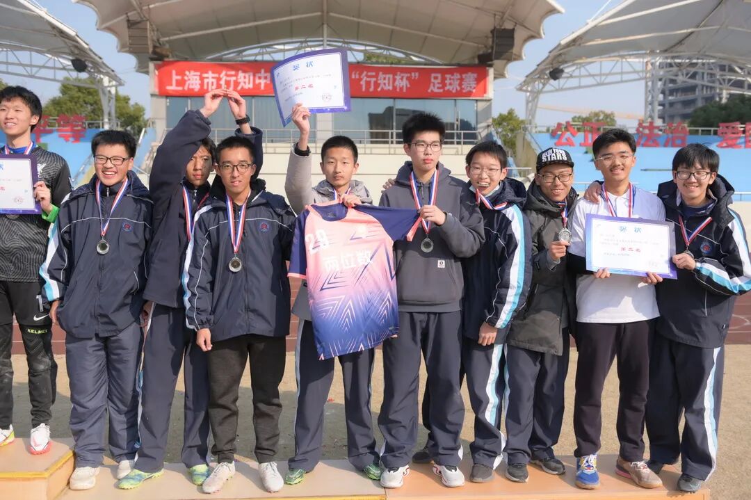 情系母校发展 助力行知足球——2021年上海市行知中学第31届"行知杯"