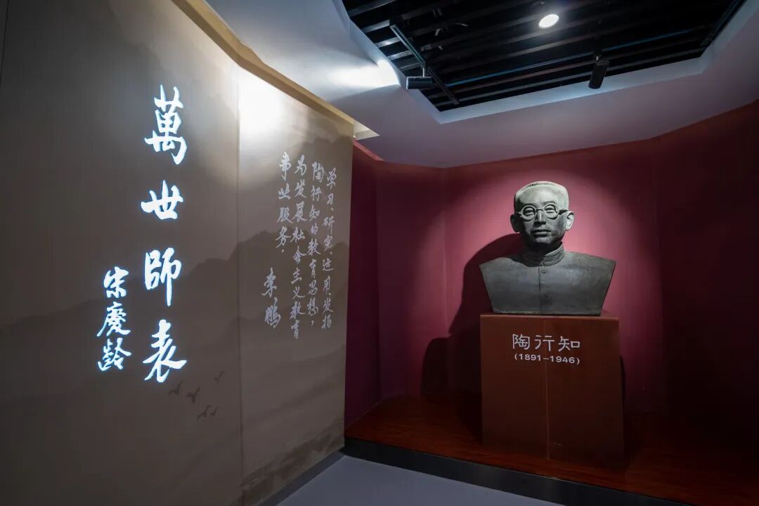 相约线上 感悟行知——"疫"起"云"览陶行知纪念馆·上海市行知中学