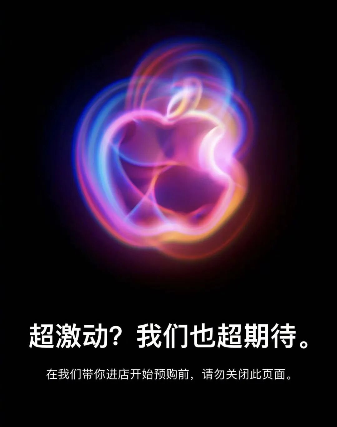 iPhone16ProMax秒没？到底是谁在抢啊！