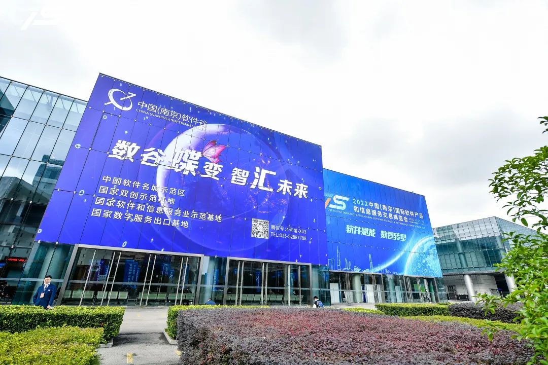 仿真赋能 数智转型 —— “神工坊”高性能仿真平台受邀亮相南京软博会！的图2