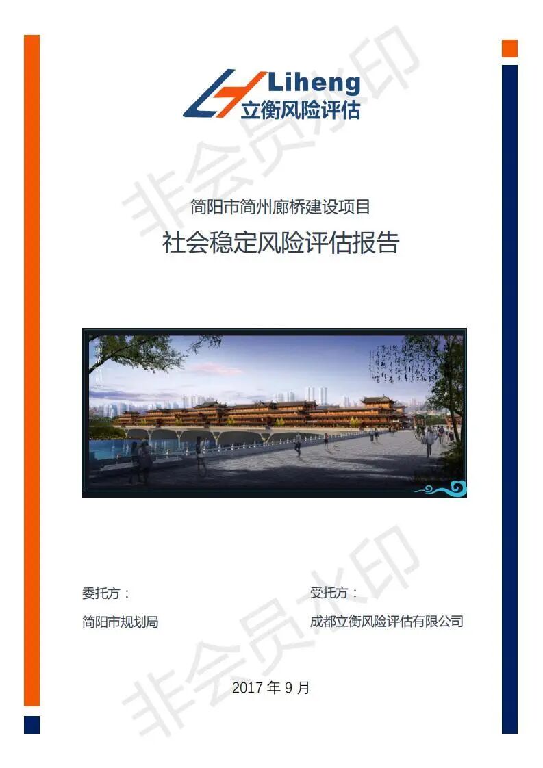 廊桥水岸_廊桥表_重庆廊桥