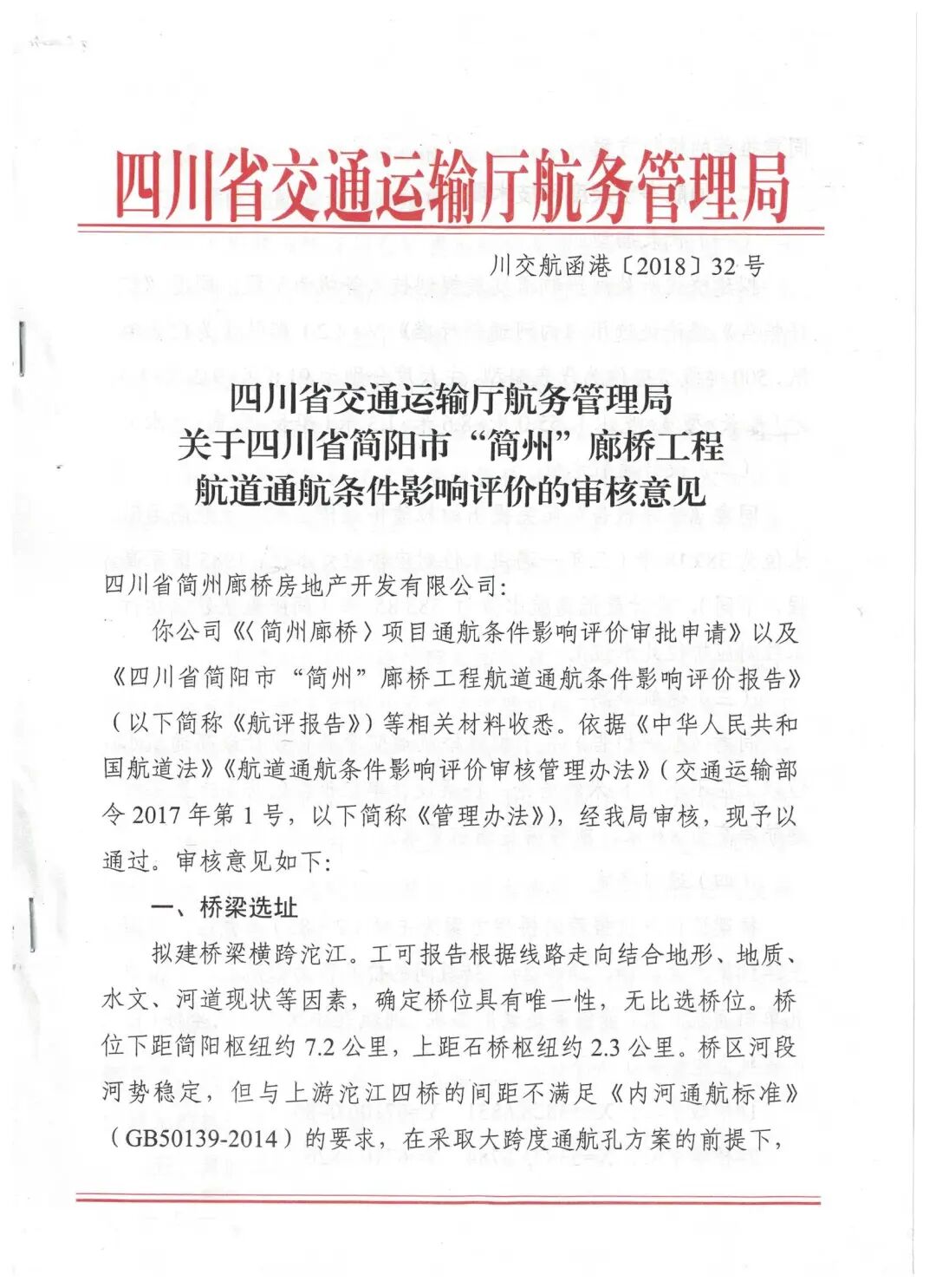 廊桥水岸_重庆廊桥_廊桥表
