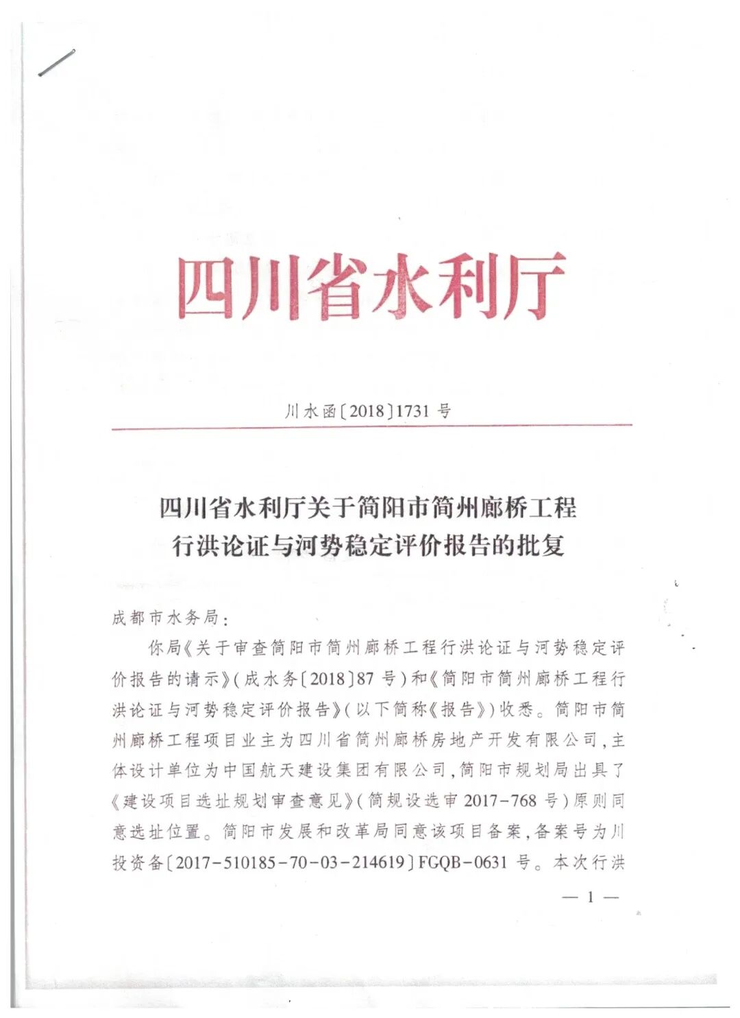 廊桥水岸_重庆廊桥_廊桥表