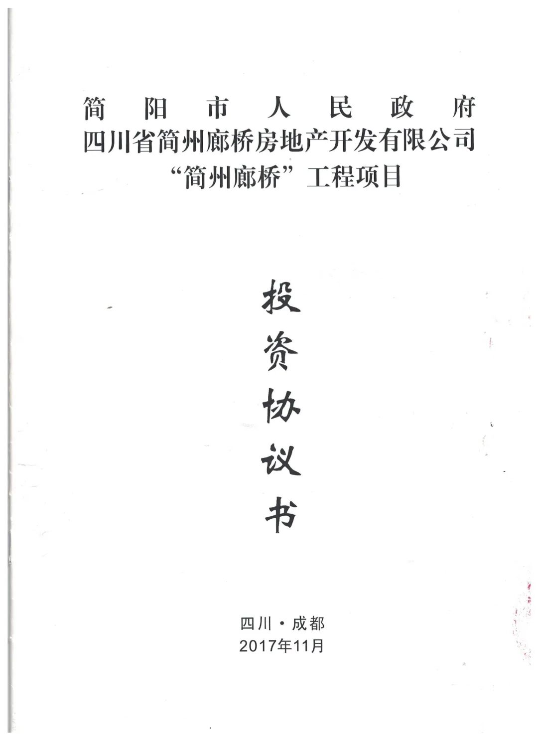 廊桥水岸_重庆廊桥_廊桥表