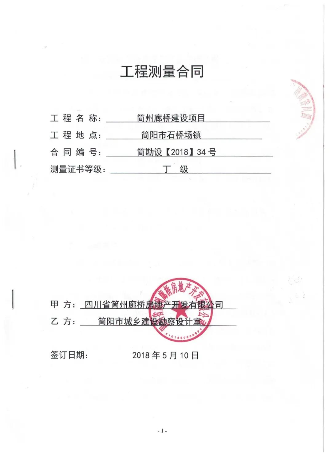 重庆廊桥_廊桥水岸_廊桥表