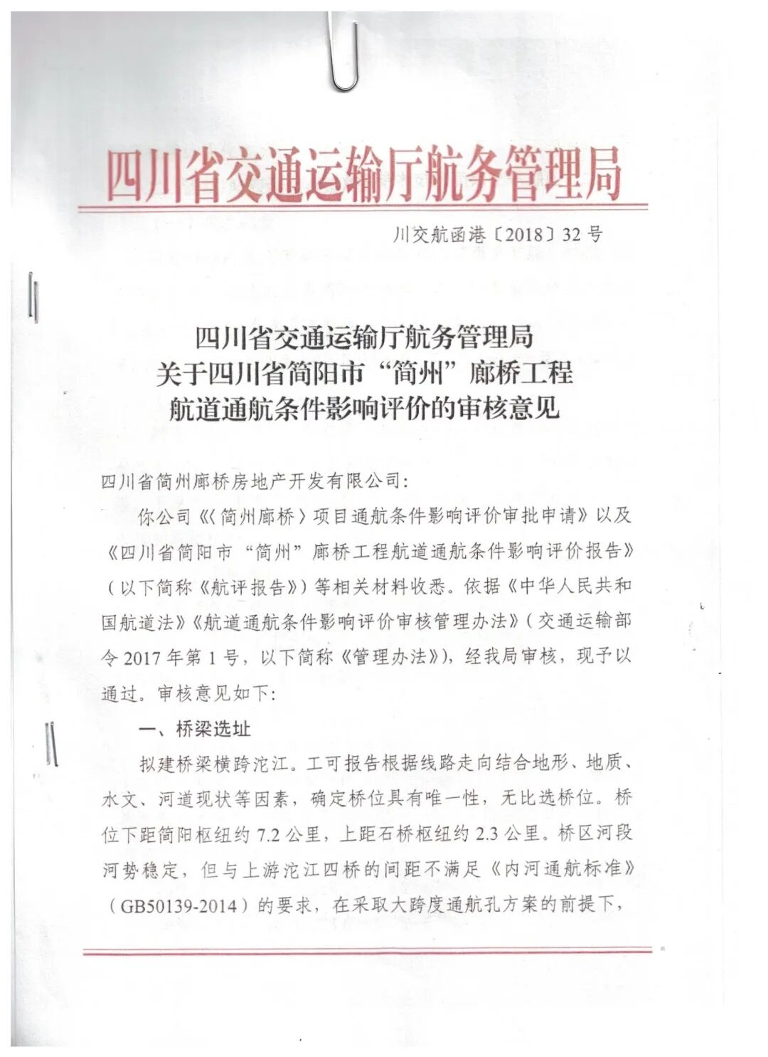 廊桥水岸_重庆廊桥_廊桥表