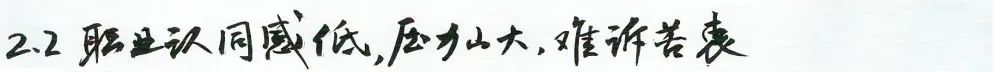 长期干快递的危害