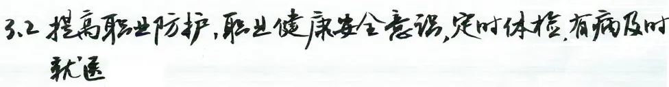 长期干快递的危害