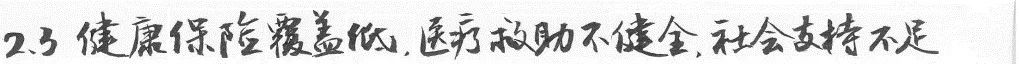 长期干快递的危害