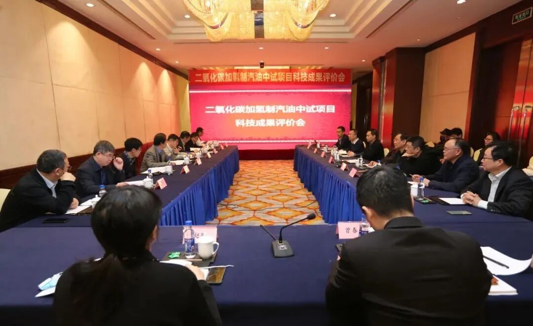 全球首套千噸級二氧化碳加氫制汽油裝置開車成功的圖2