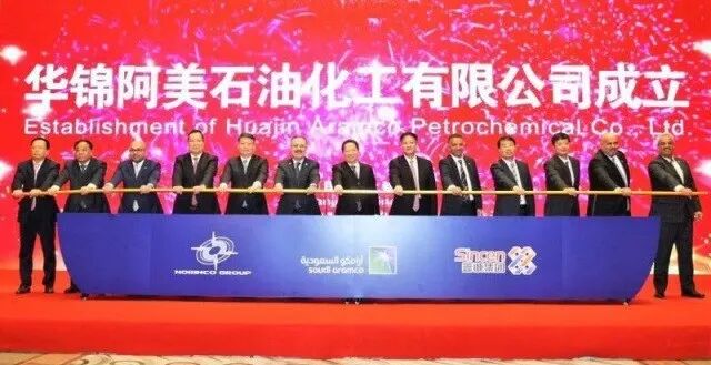 沙特阿美再上門合作 重啟在華636億煉油廠談判！的圖4