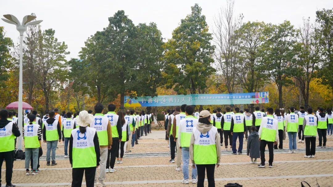 行善有道 善行天下 | 第七届青源峰达杯科学仪器行业公益行活动成功举行