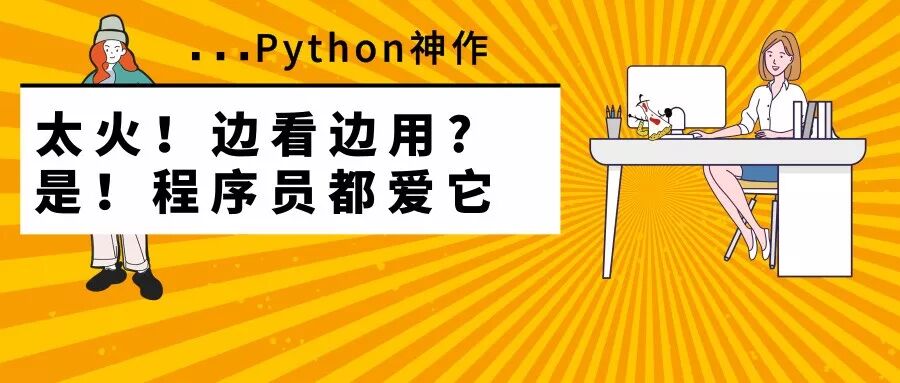 火了 這本京東排名第一的python神作 上線引發4萬程式設計師熱議 Csdn 微文庫