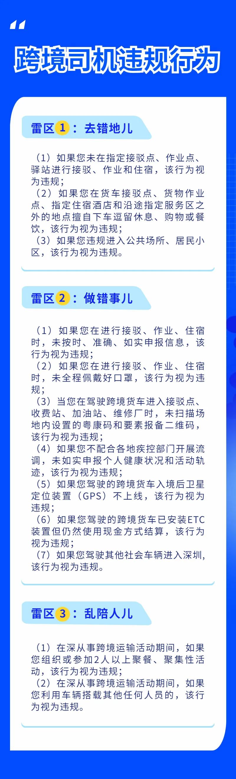 深广电第一现场 自由微信 Freewechat